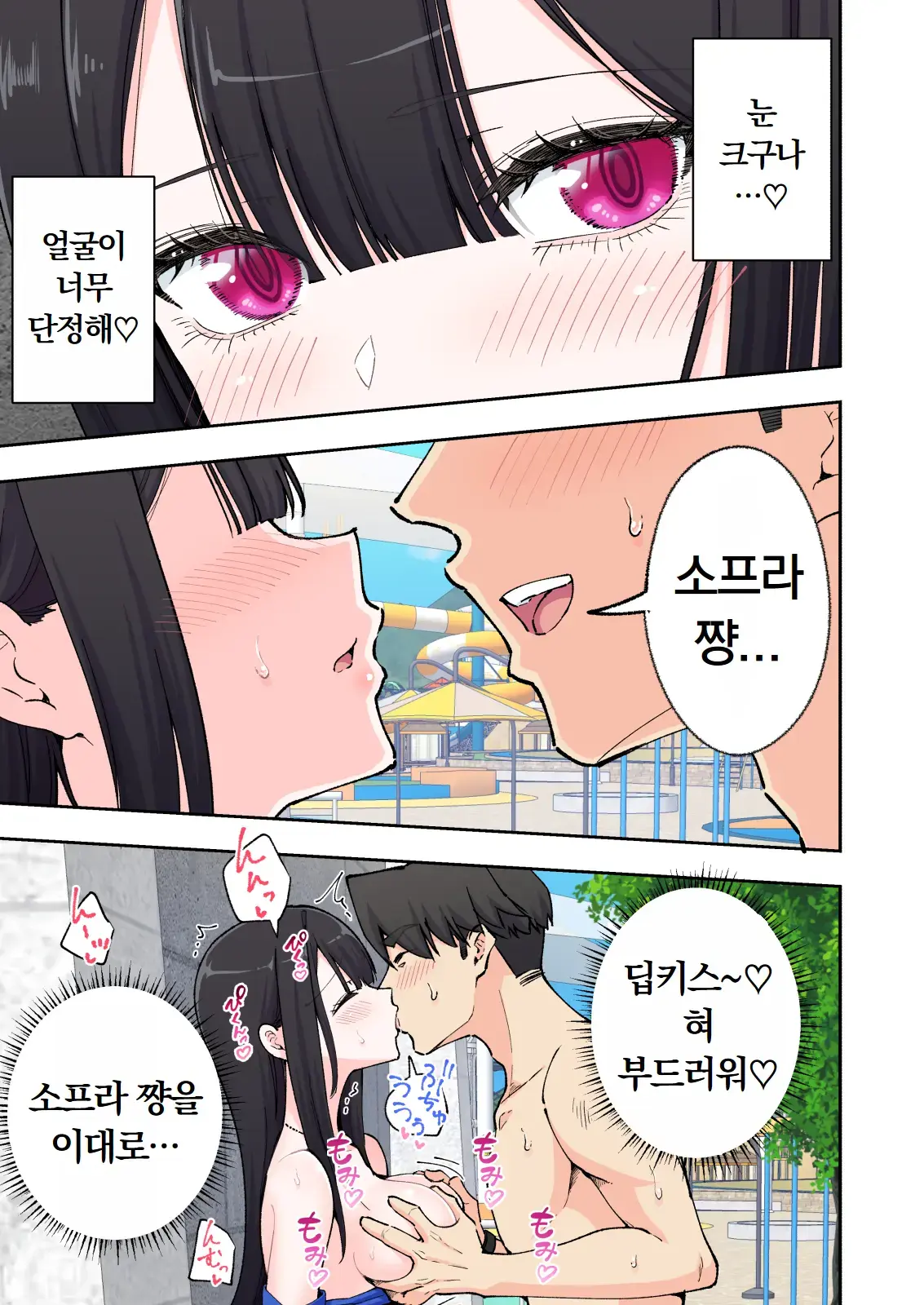 스파 카이리쿠아 1~3.5
